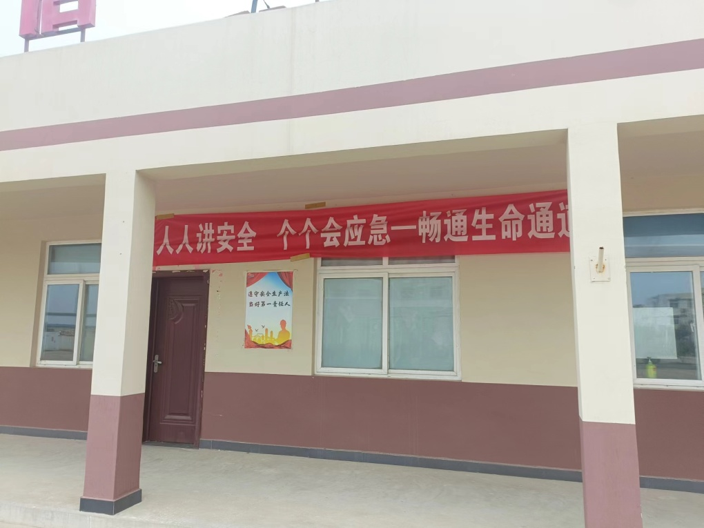 安全月|为基层干事创业 创造良好的安全环境