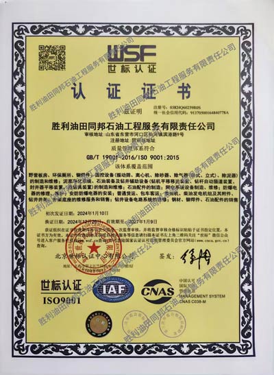 质量管理体系认证证书