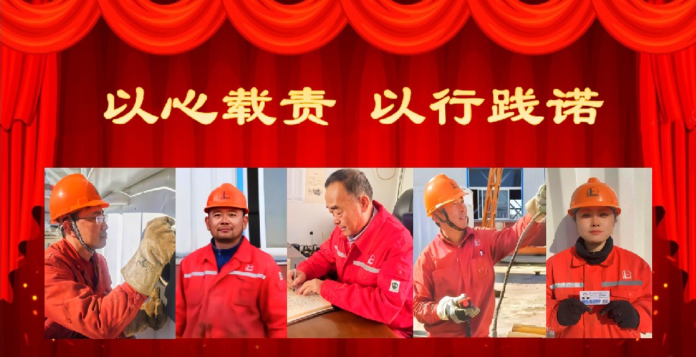 六月特刊 “以心载责，以行践诺” 胜利同邦奋斗者群像纪实