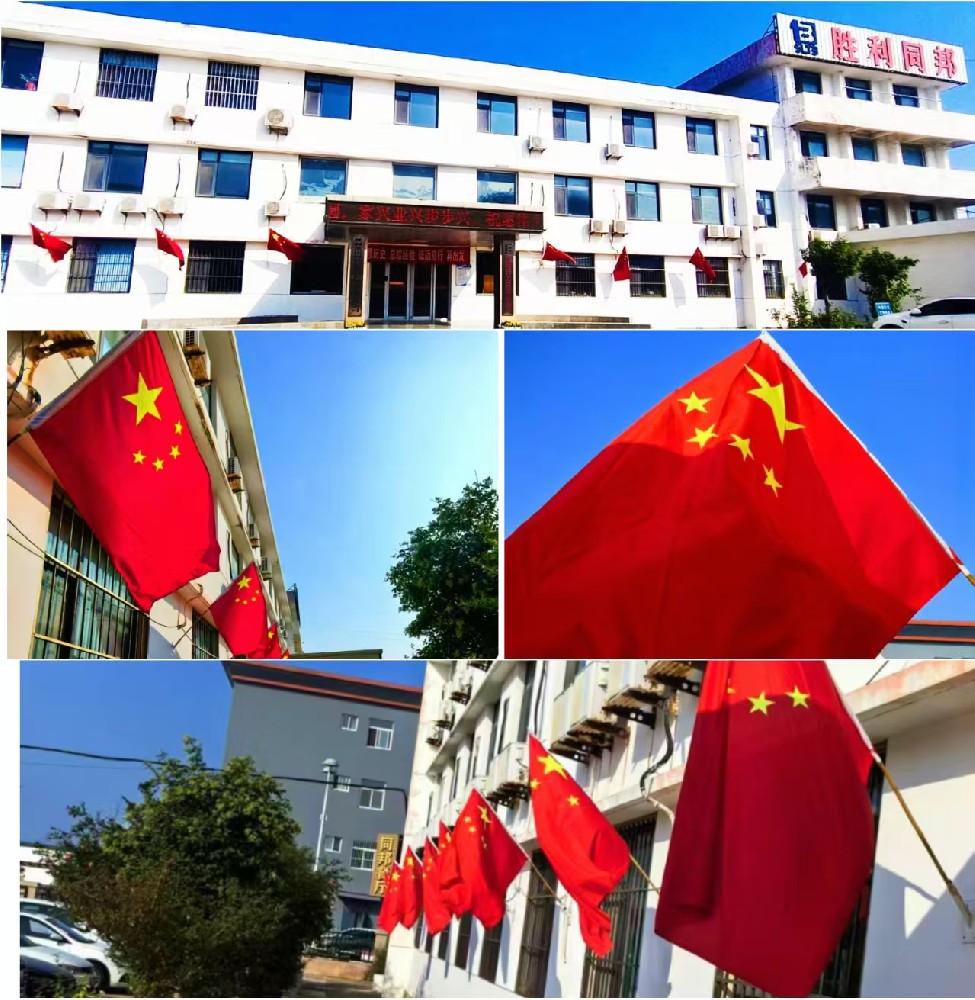 双节同庆传暖意，同心聚力向未来——胜利同邦公司双节福利发放纪实