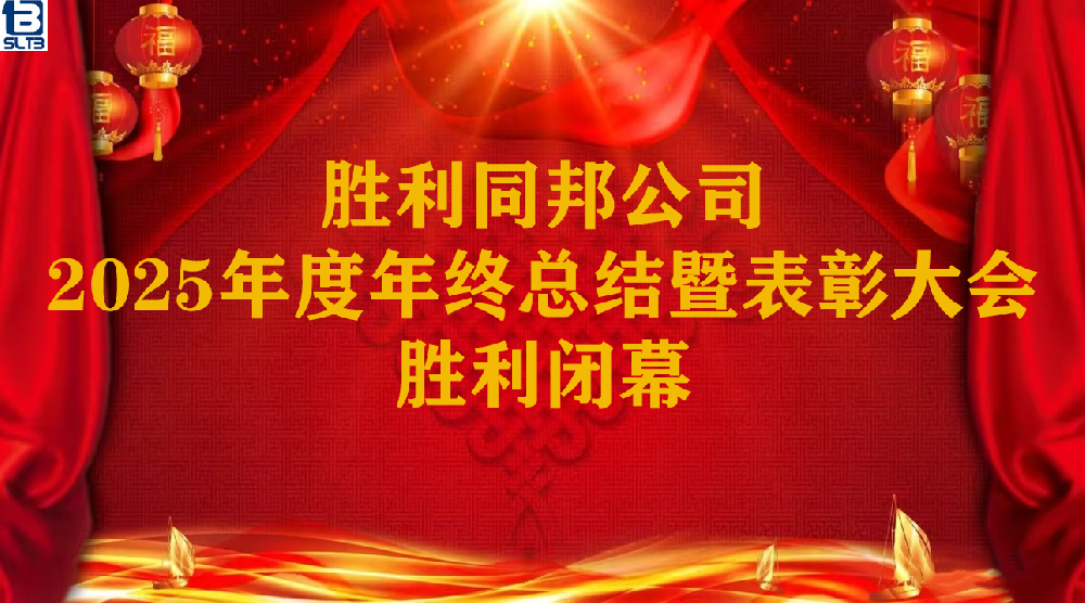 策马扬鞭谋发展 锐意进取谱新篇