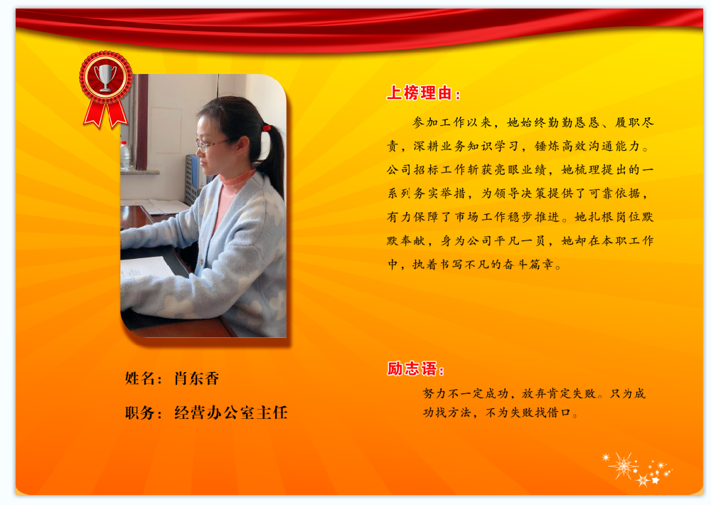 2026年公司光荣榜