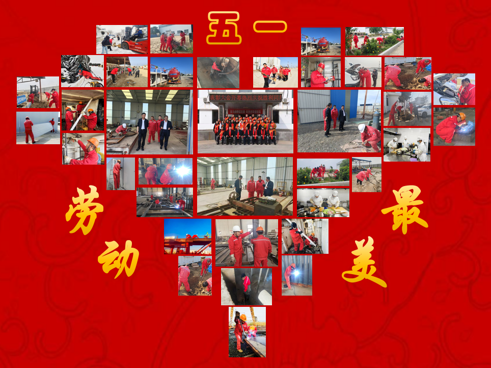 五一礼赞 | 致敬每一位奋斗的胜利同邦人，以劳动致敬初心，以实干铸就荣光！