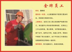 石油装备厂制修厂光荣榜