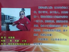 技术服务队光荣榜