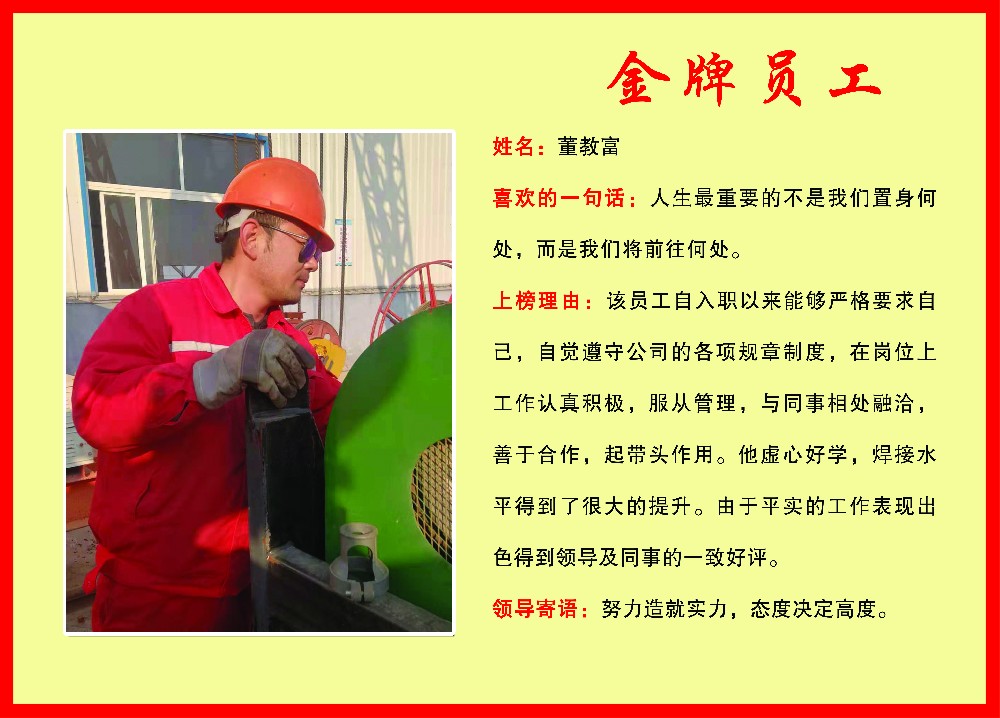 石油装备制修厂光荣榜