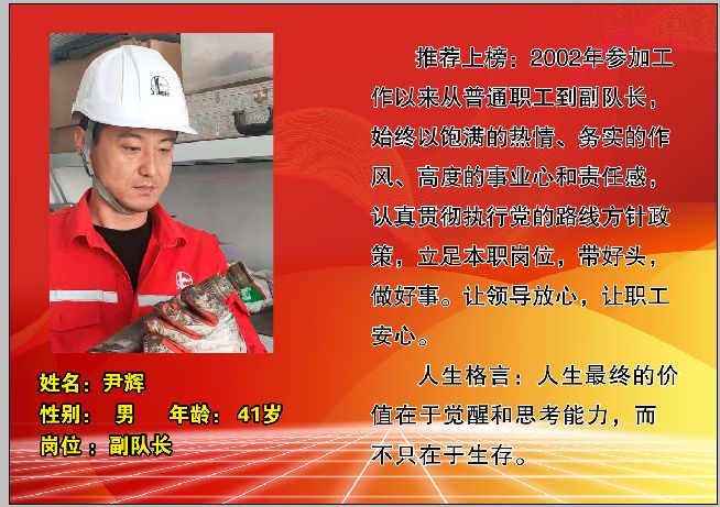 技术服务队光荣榜