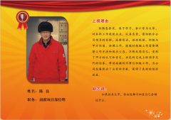 同邦公司银牌员工--南疆项目部经理陈磊